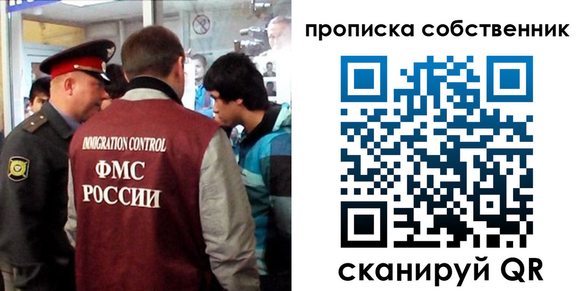 временная регистрация для школы в Коми