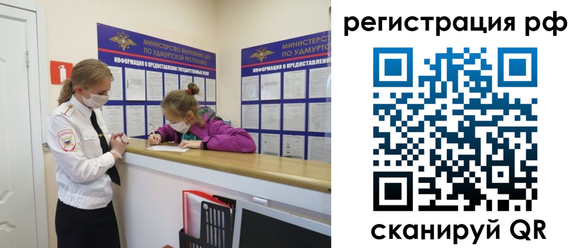 прописка гарантия в Коми