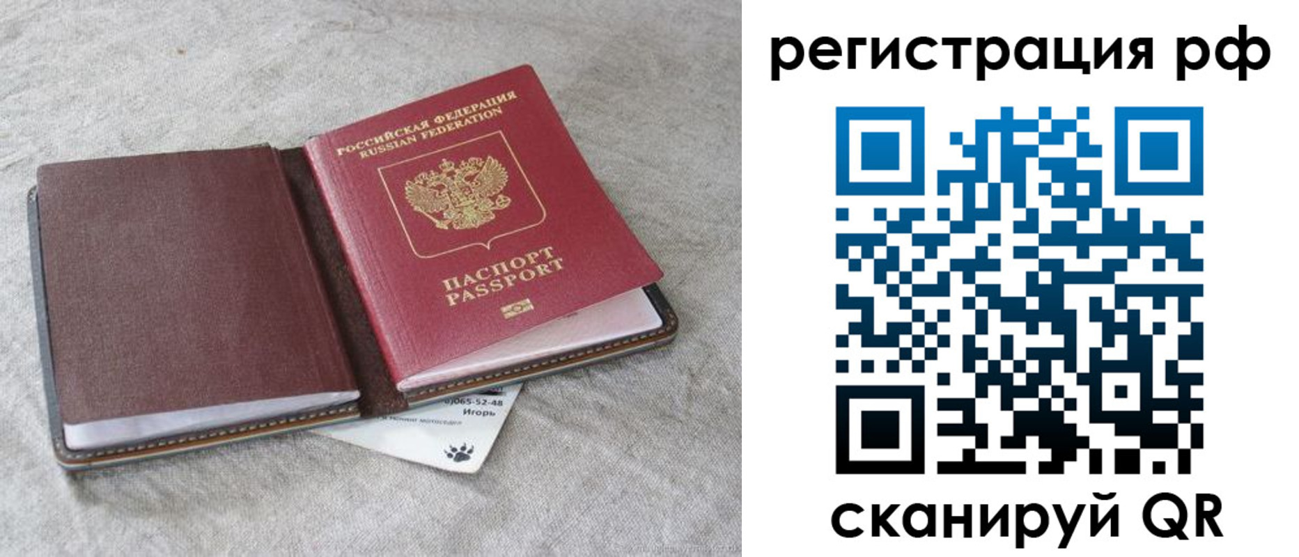 прописка для кредита в Коми