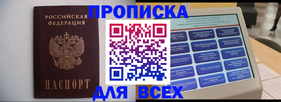 временная регистрация для школы в Коми